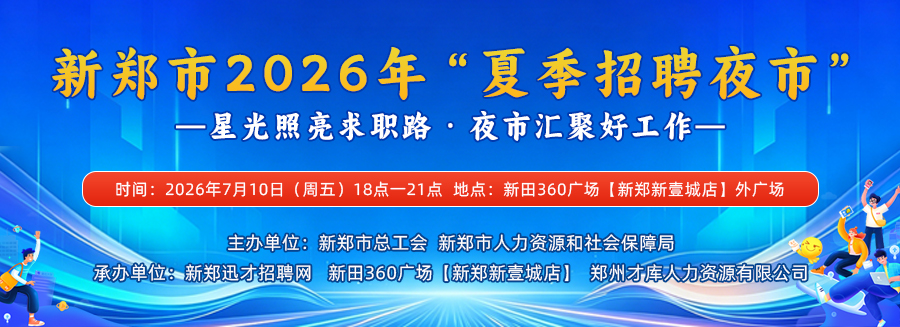 新郑网